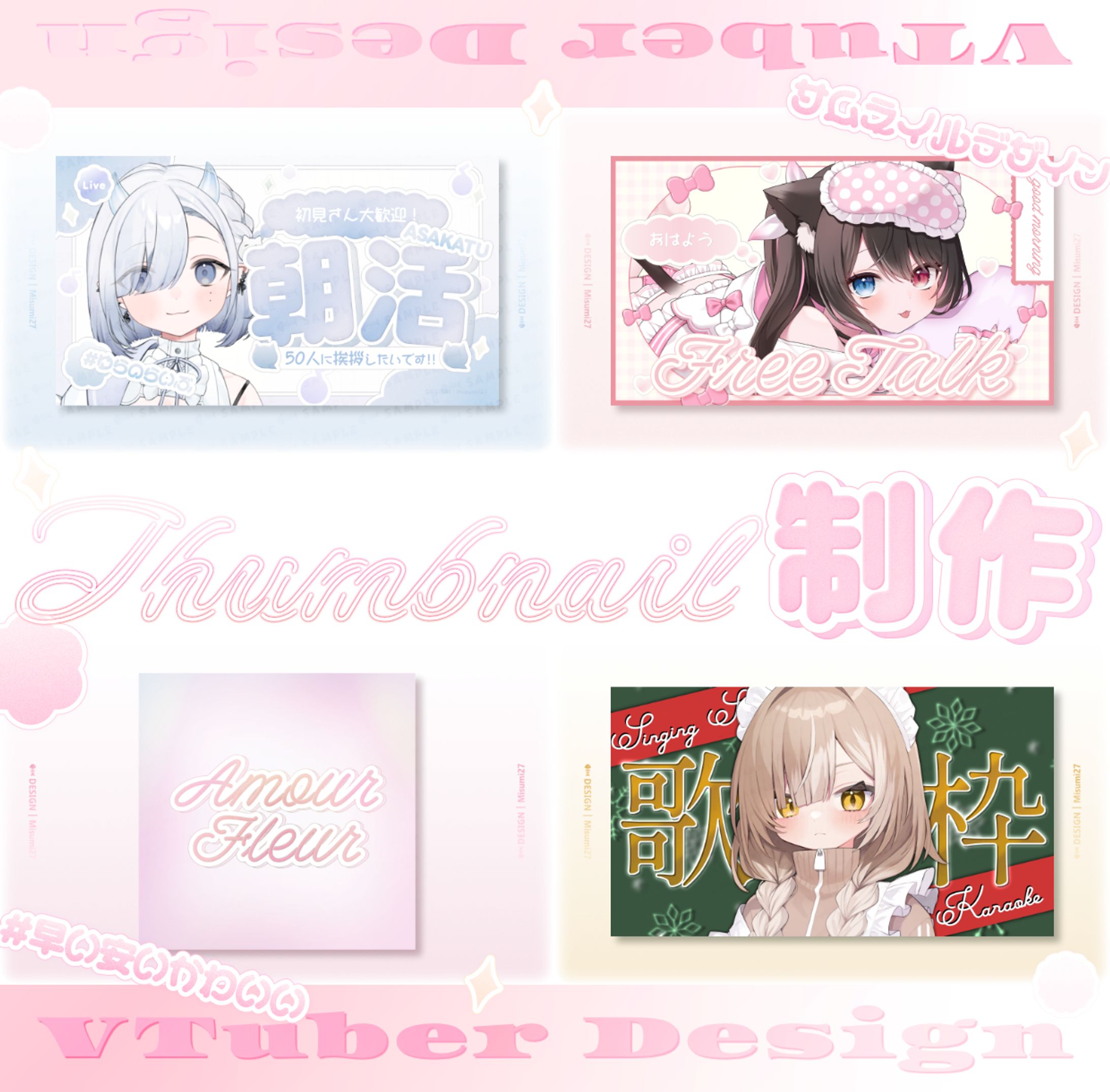 Designご依頼について-1
