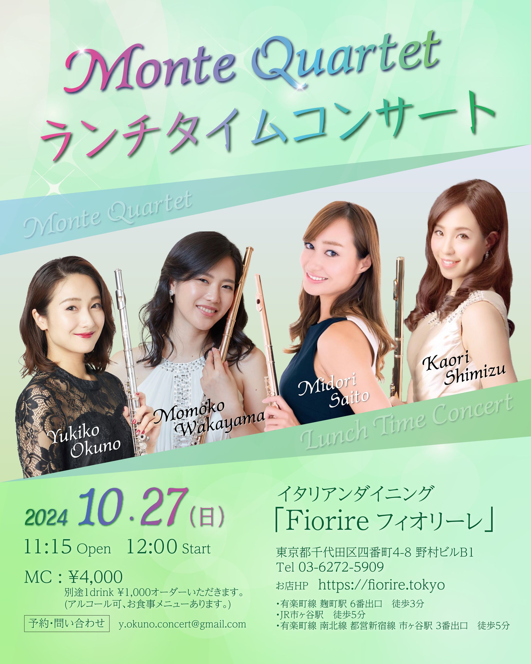 チラシ：コンサート-1