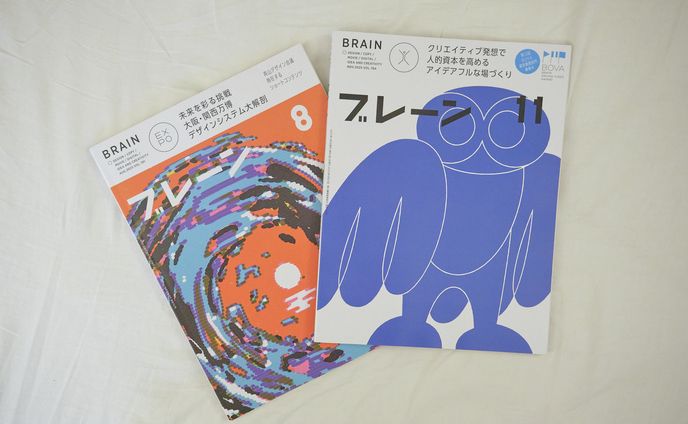 『ブレーン』AI TOPICS