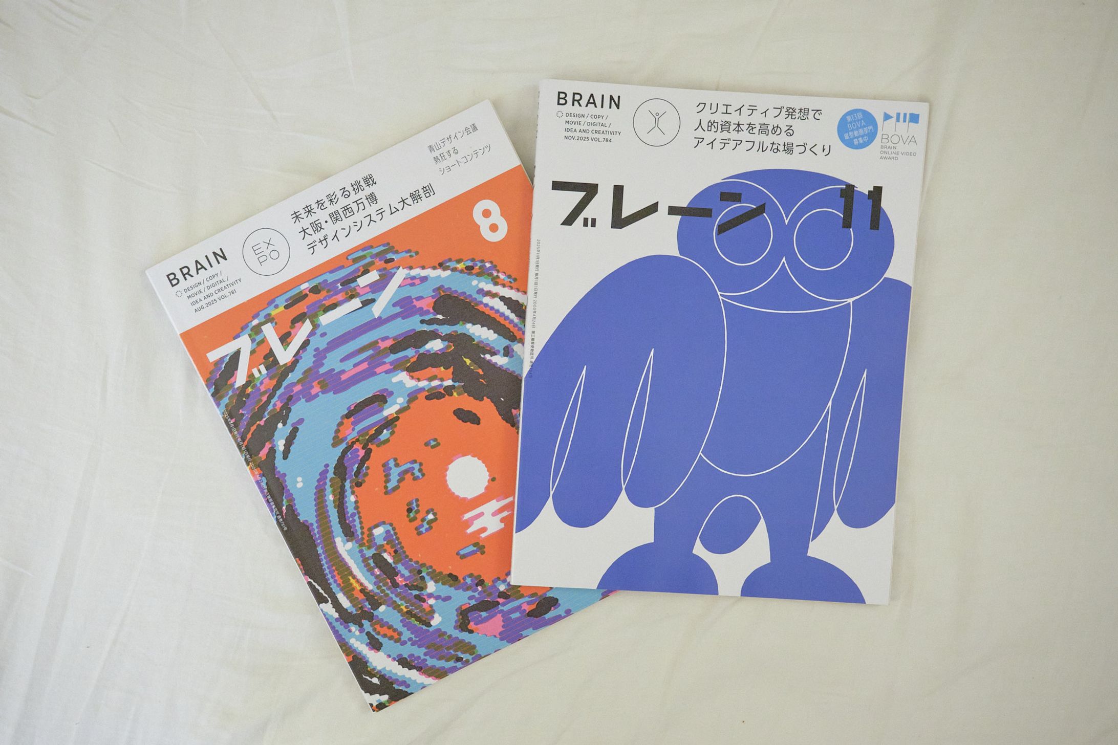 『ブレーン』AI TOPICS-1