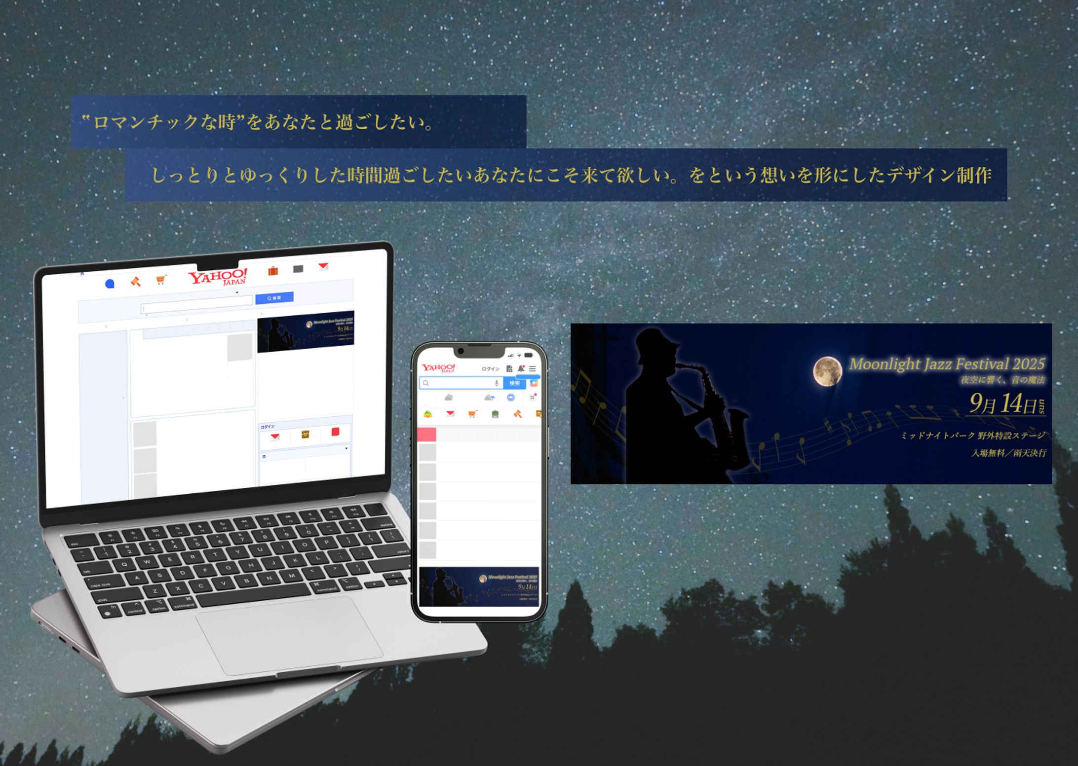 音楽野外イベント／web広告バナー-1