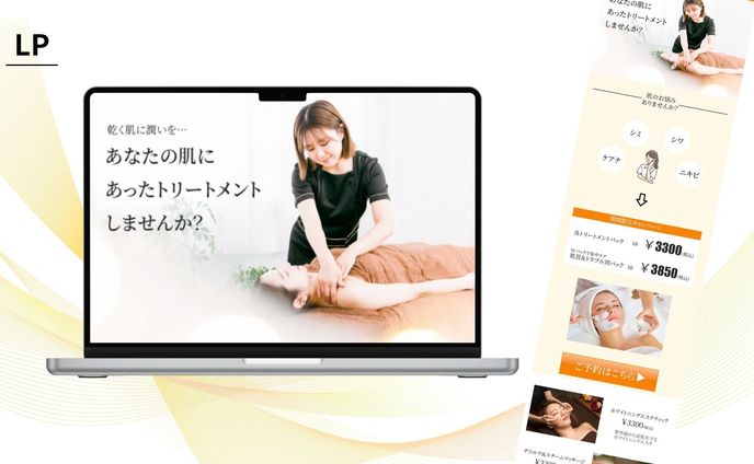 【架空案件】エステパック紹介LP