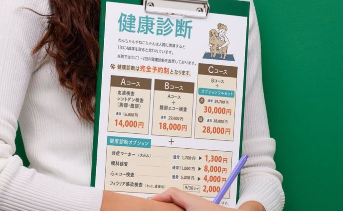 実績：サロン料金表①
