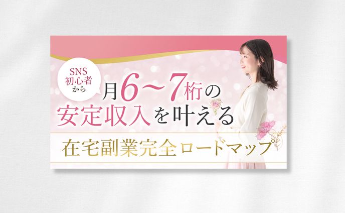 【サムネイル】SNS用