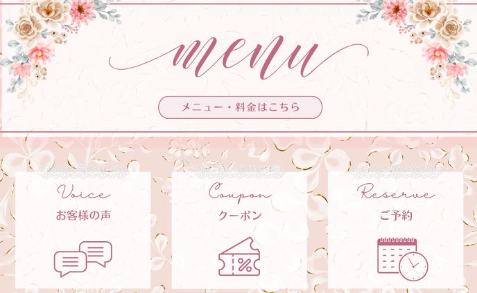 LINEリッチメニュー6
