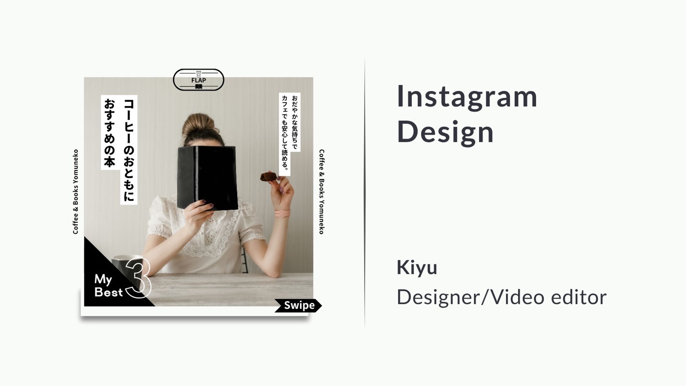 Instagram Design(本の紹介)-1