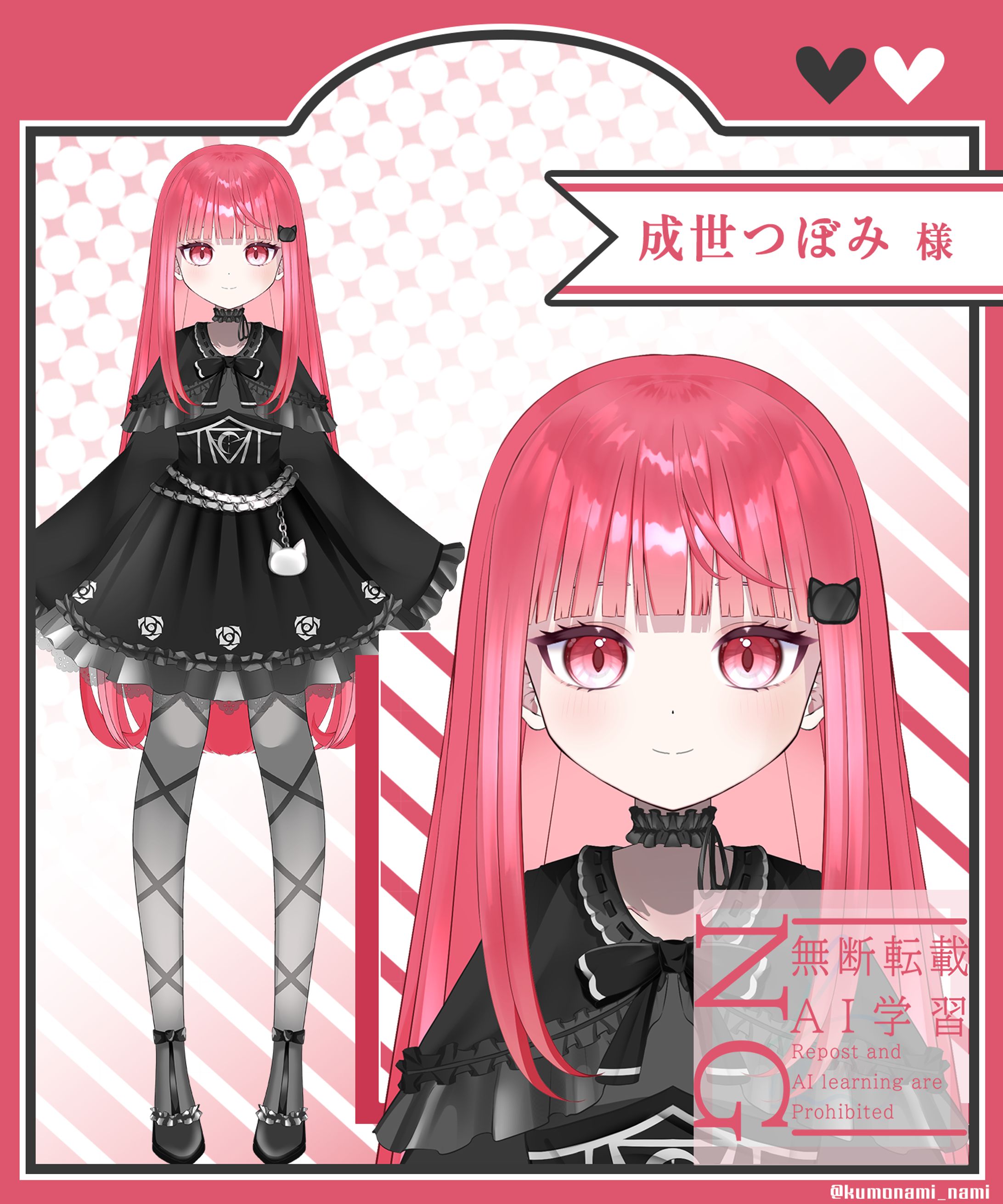 【パーツ分けイラスト】成世つぼみ様-1