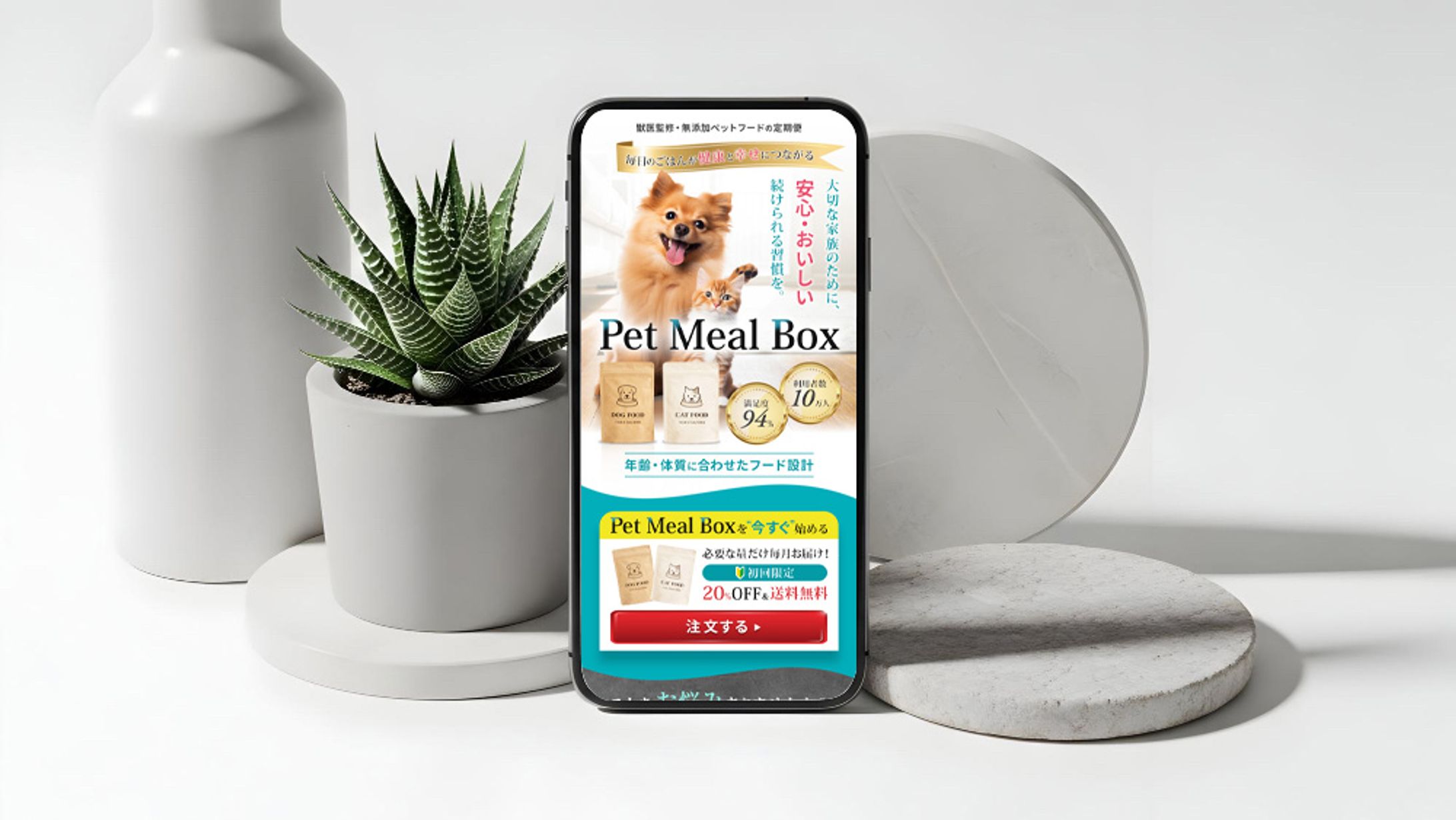 LP：Pet Meal Box-1