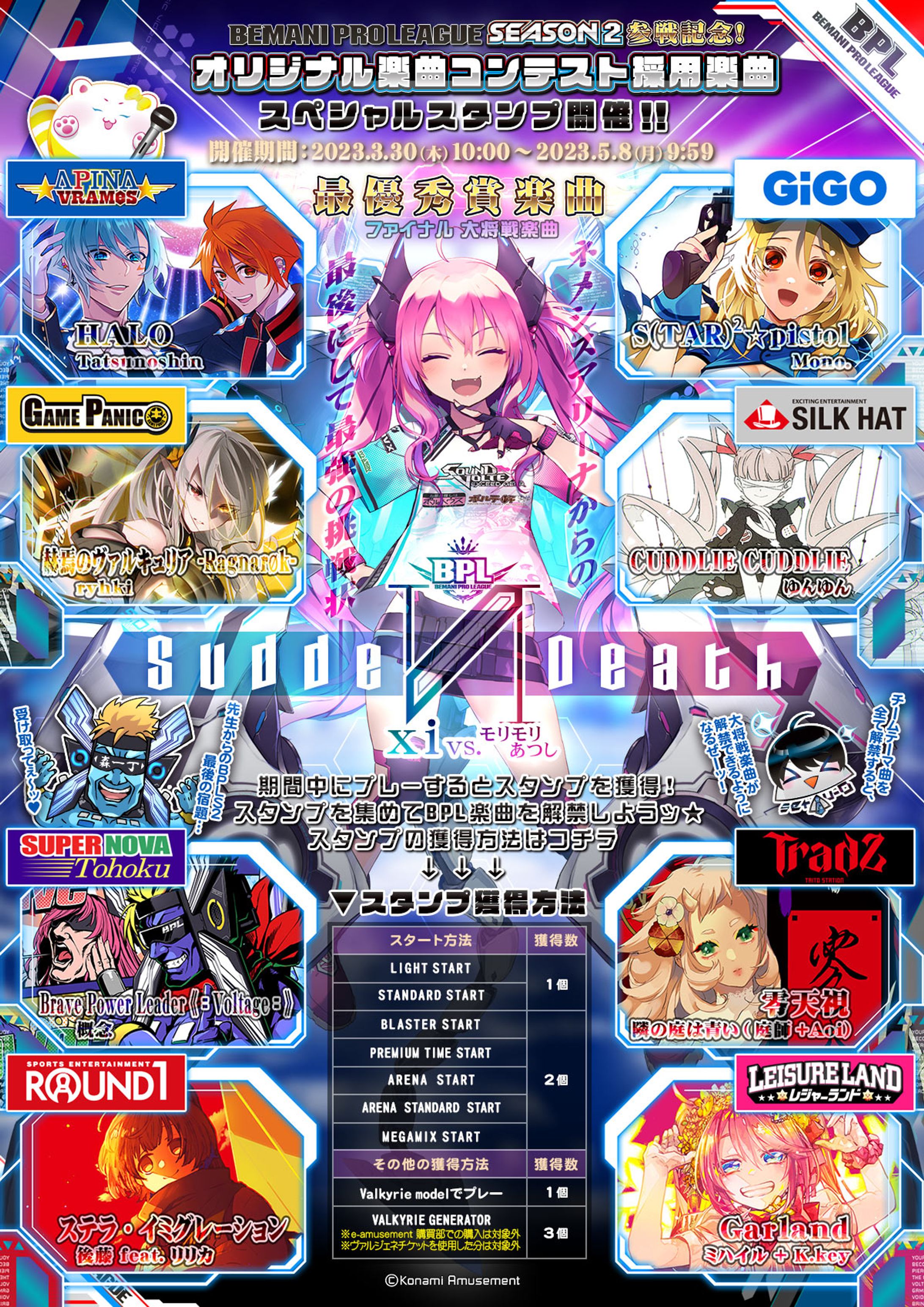 【SDVX】Garland / ミハイル + K.key-1