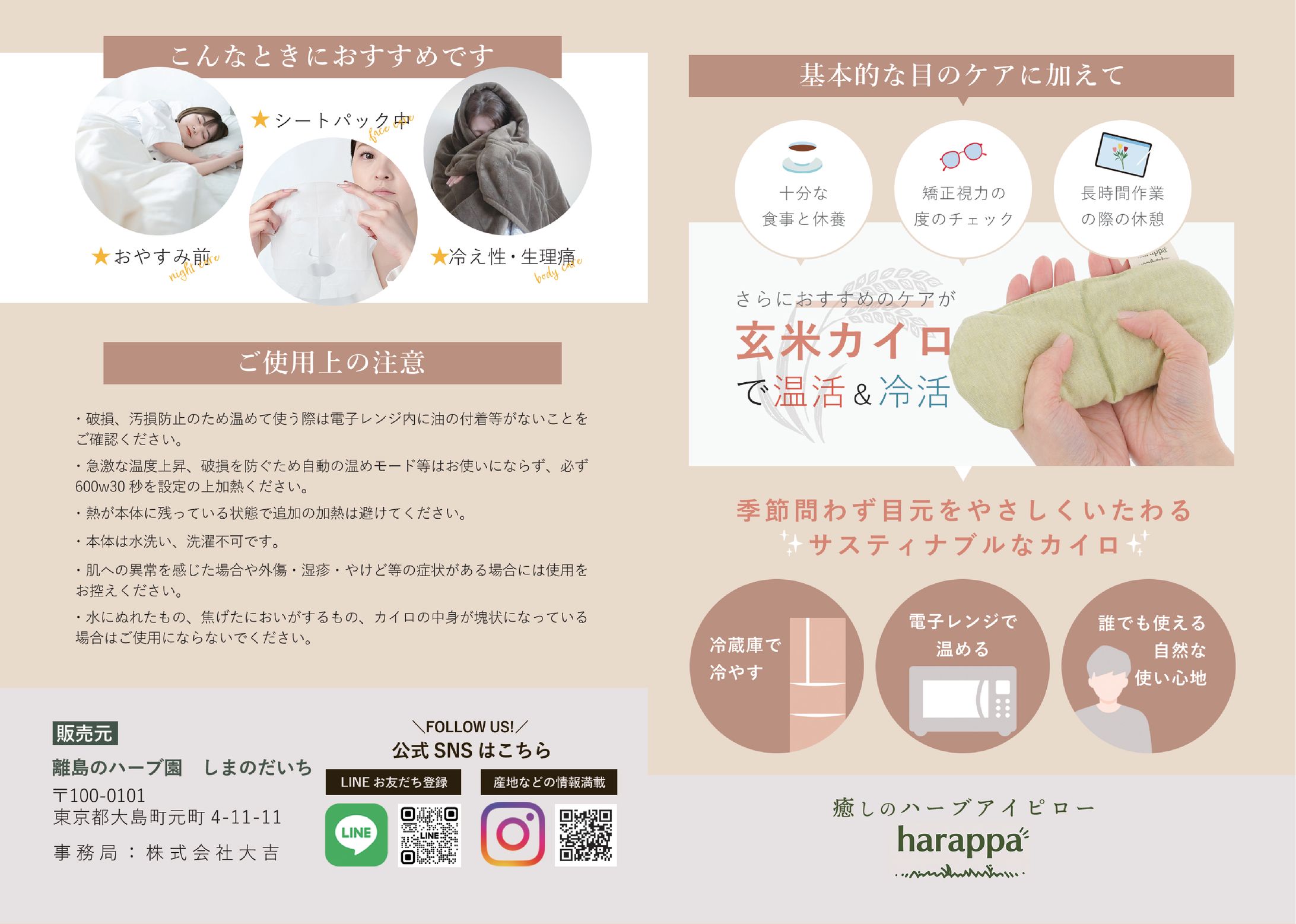アイピロー同梱説明書印刷データ制作-1