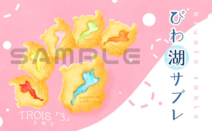 お菓子のパッケージシール用デザイン