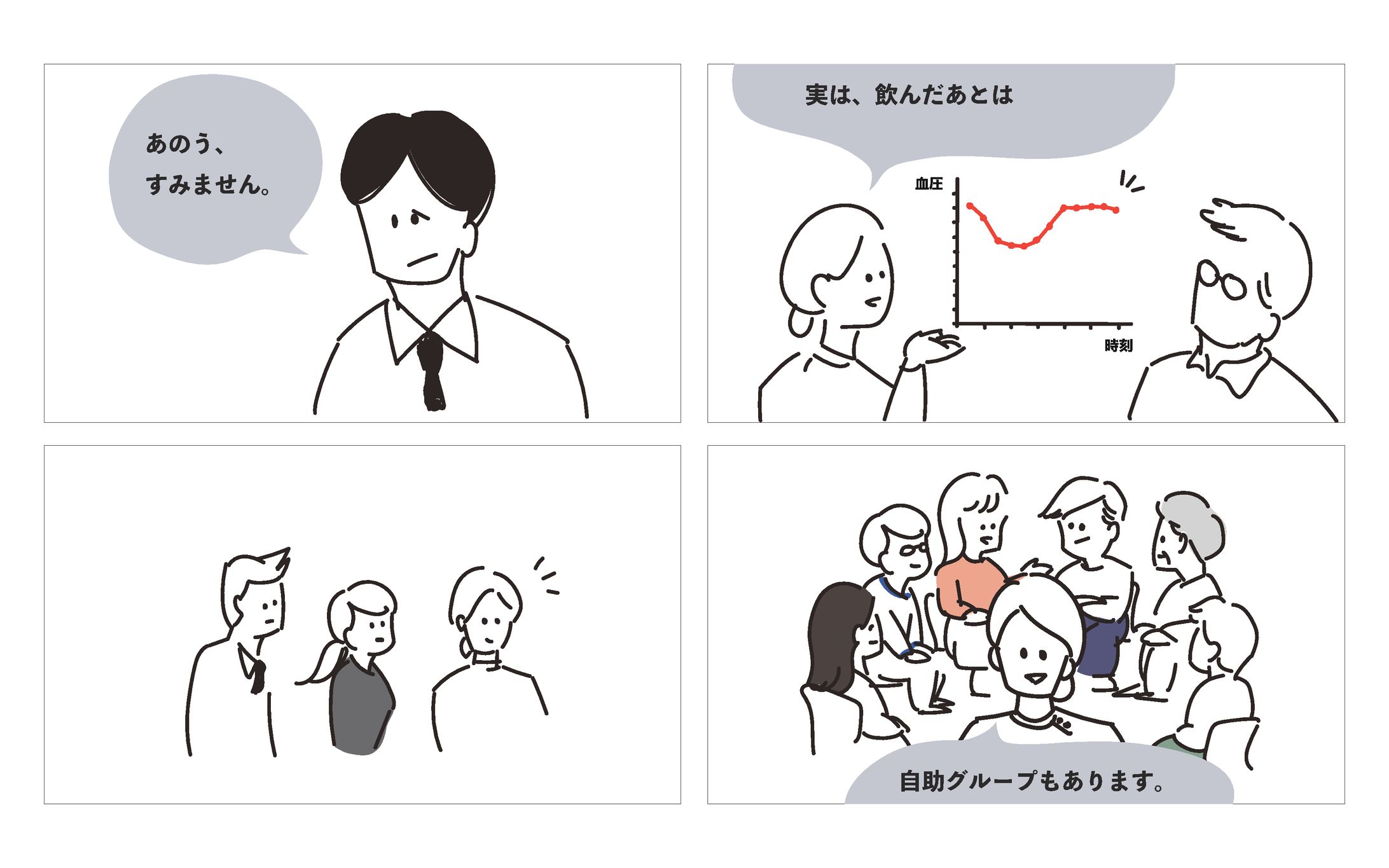 アニメーション-1