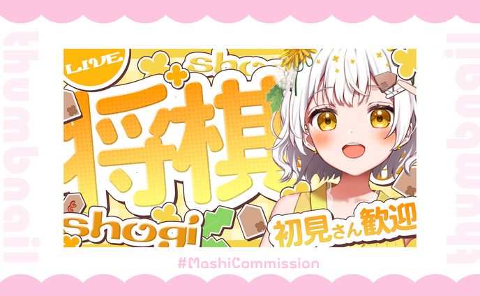 【通常配信】サムネイルテンプレート