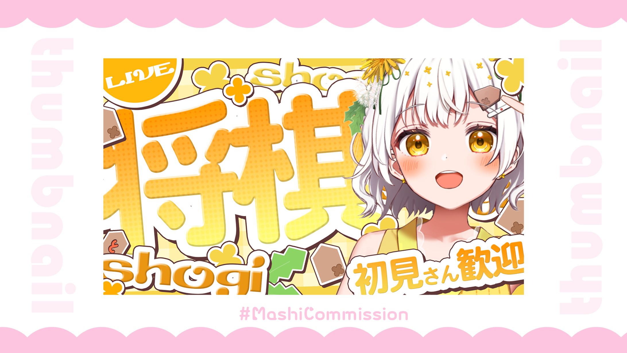 【通常配信】サムネイルテンプレート-1