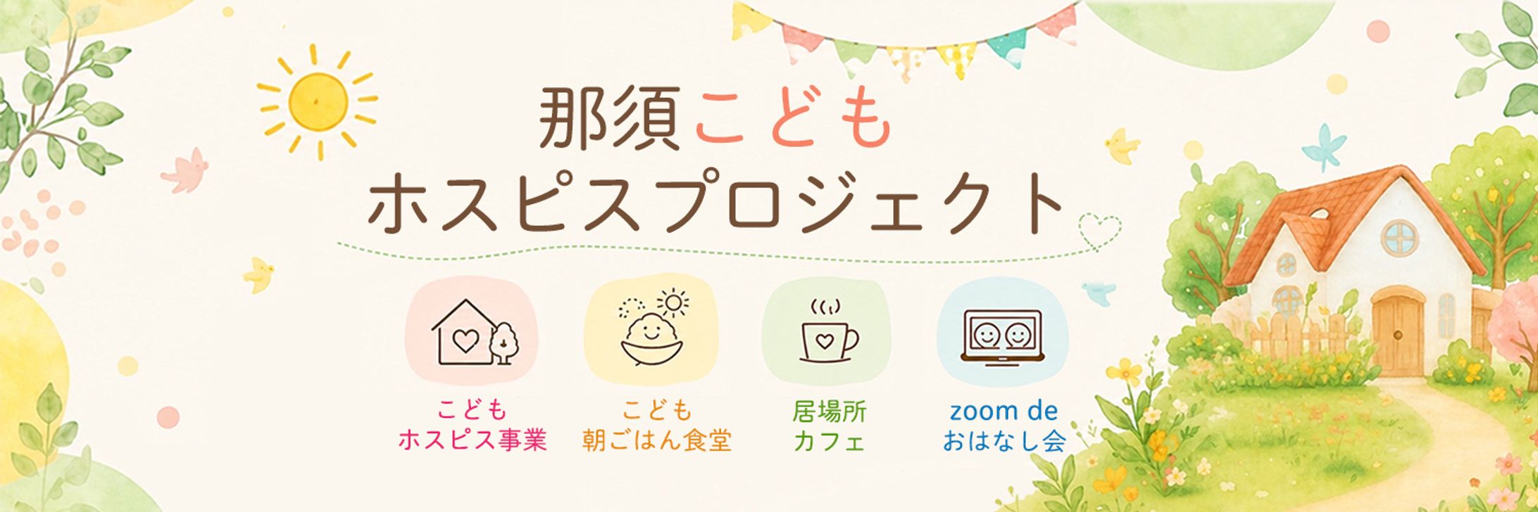 【実案件】Xヘッダー画像-1