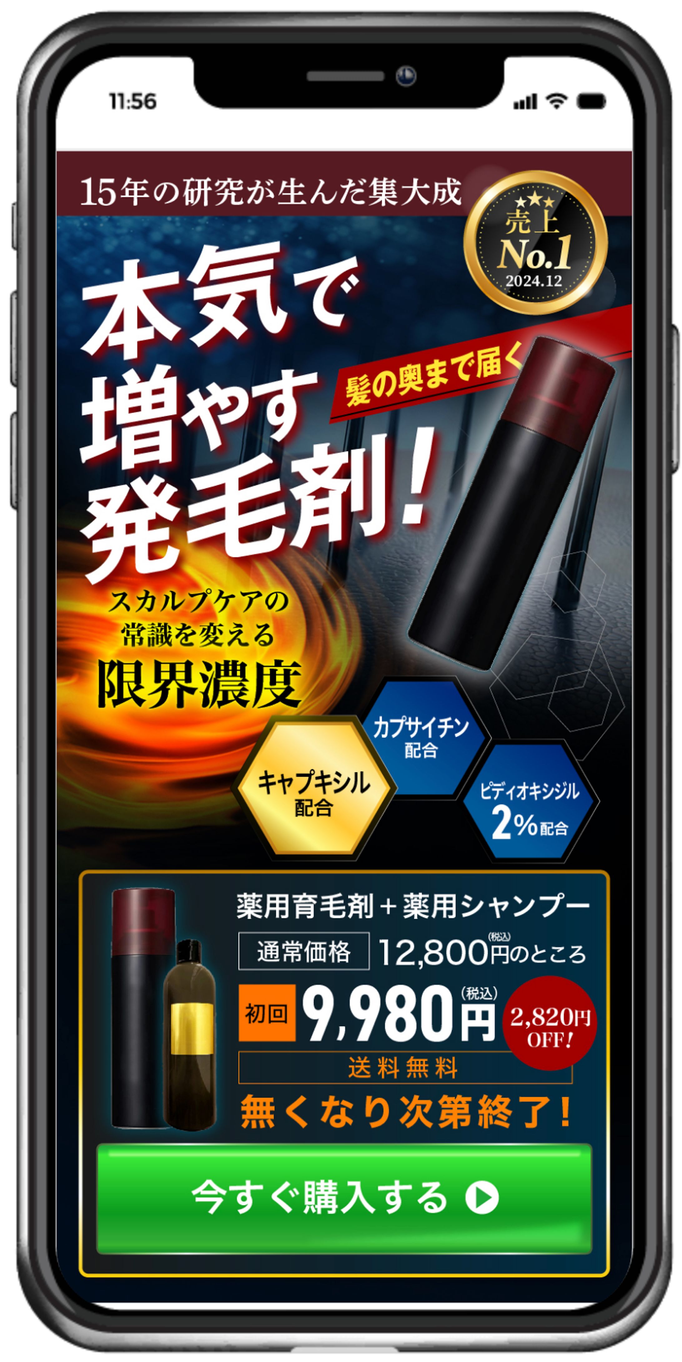 LPデザイン  通販化粧品-1