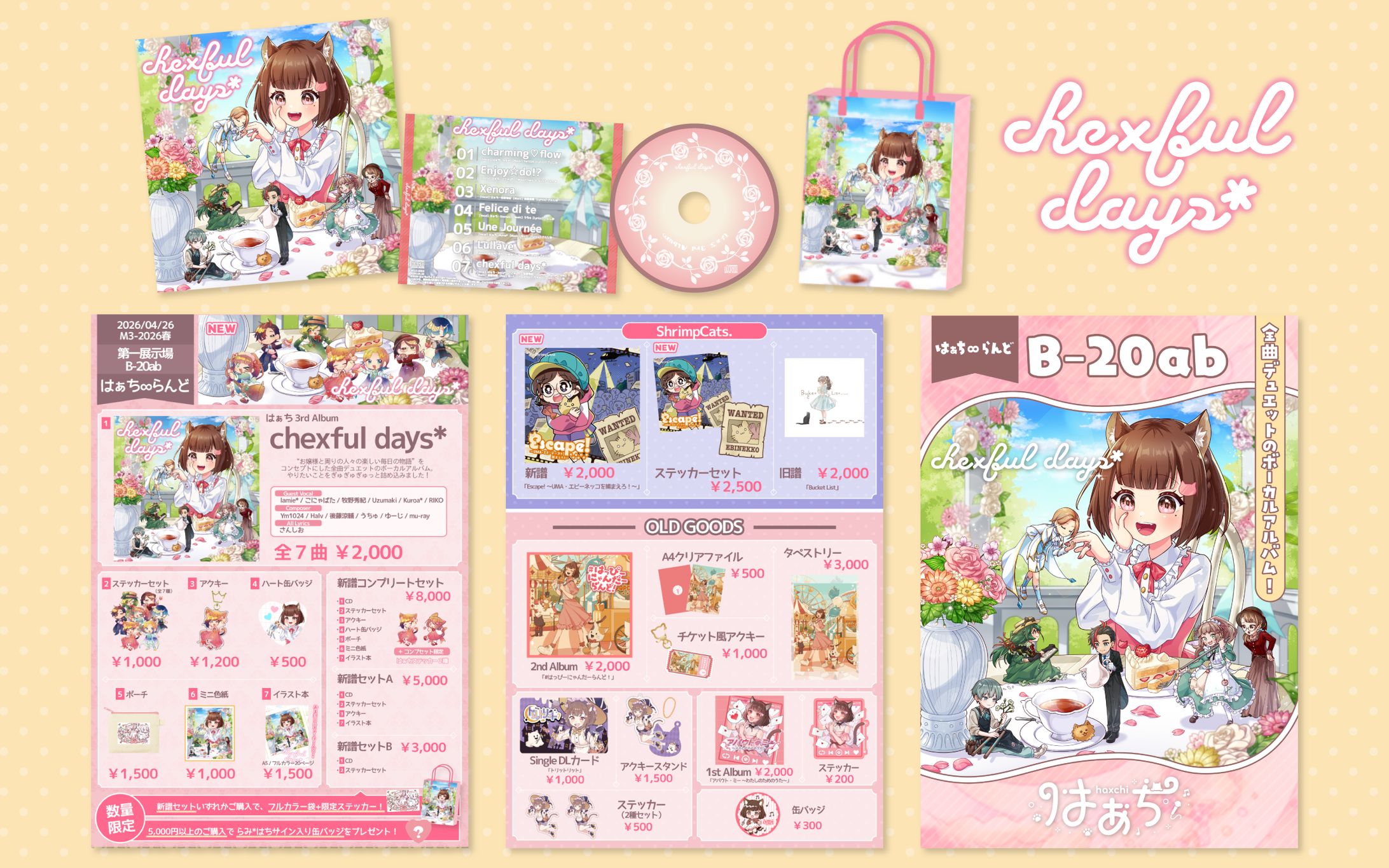 はぁち様│ロゴ＆ジャケット＆CDディスク＆歌詞カード＆紙袋＆グッズ画像＆ポスターデザイン-1