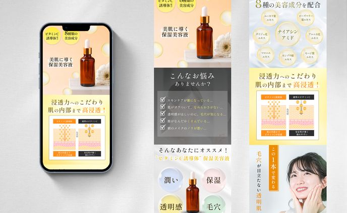 商品ページ制作②