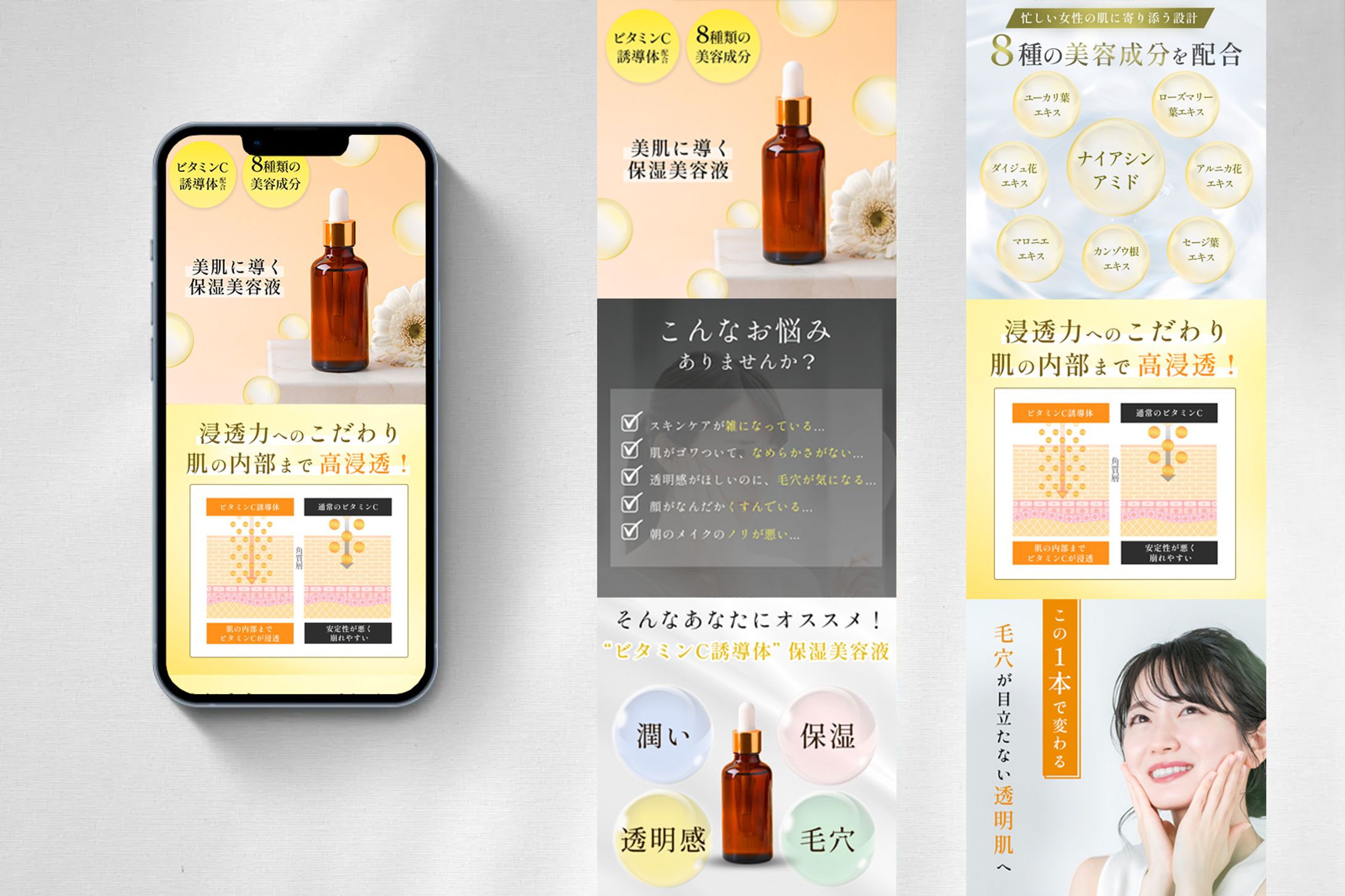 商品ページ制作②-1