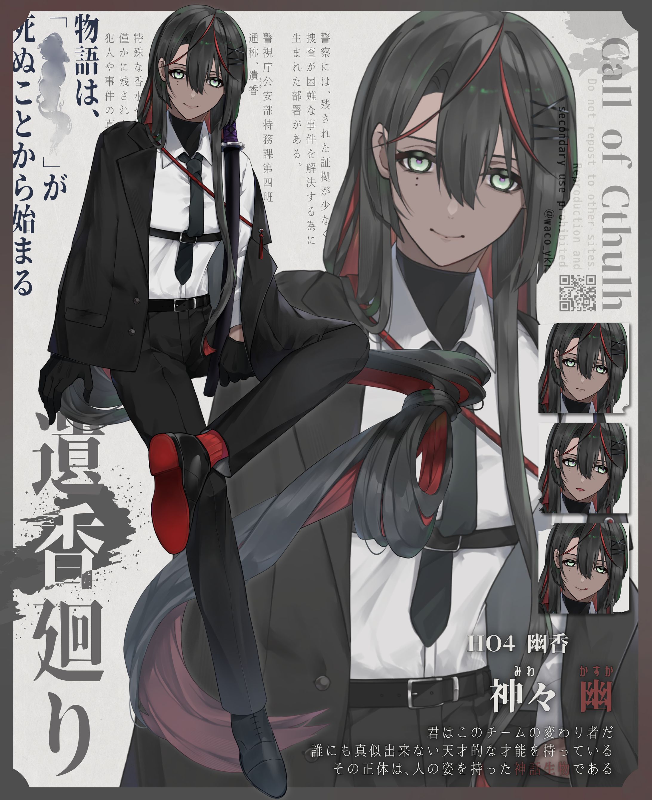 立ち絵＆ディスプレイデザイン(2025)-1