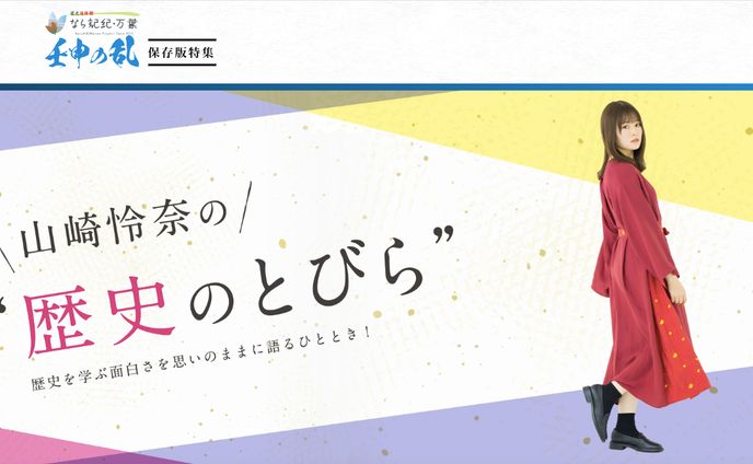お出かけ、俳優さんインタビュー