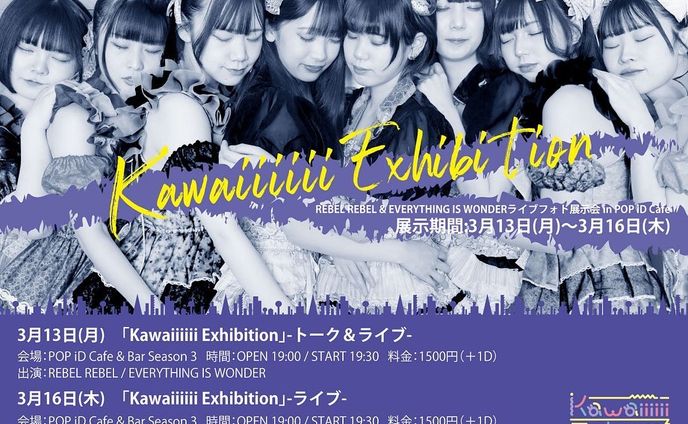 日本、ライブ写真