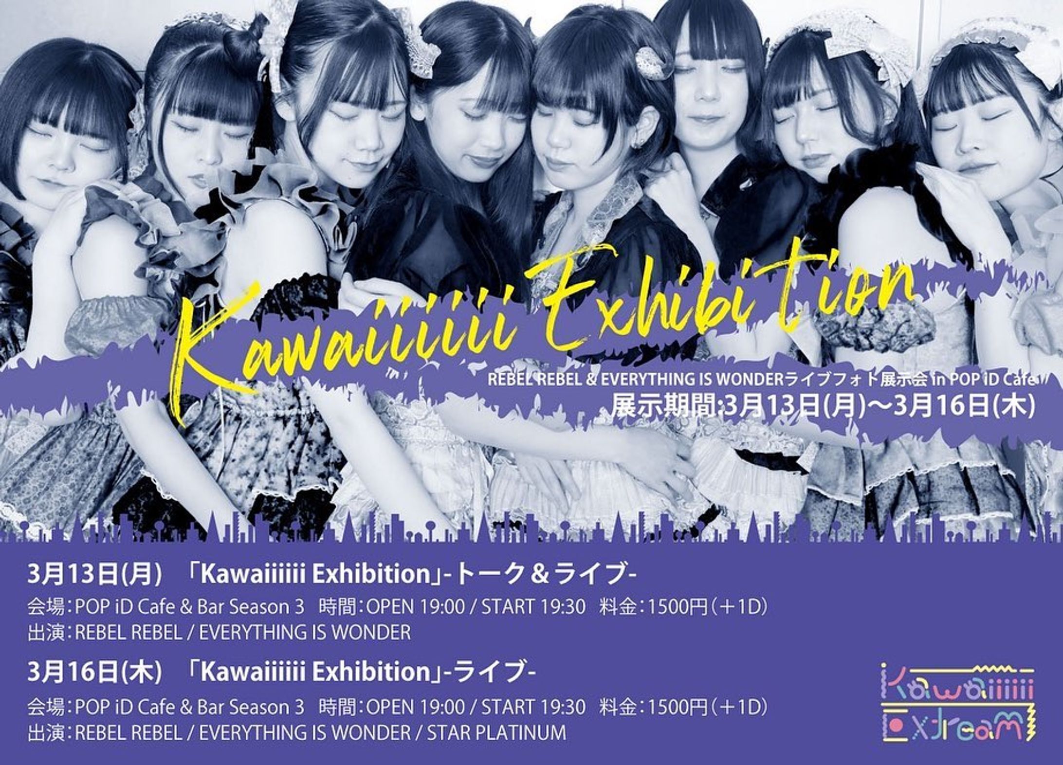 【写真展】REBEL REBEL & EVERYTHING IS WONDER ライブフォト展示会 in POP iD Cafe-1