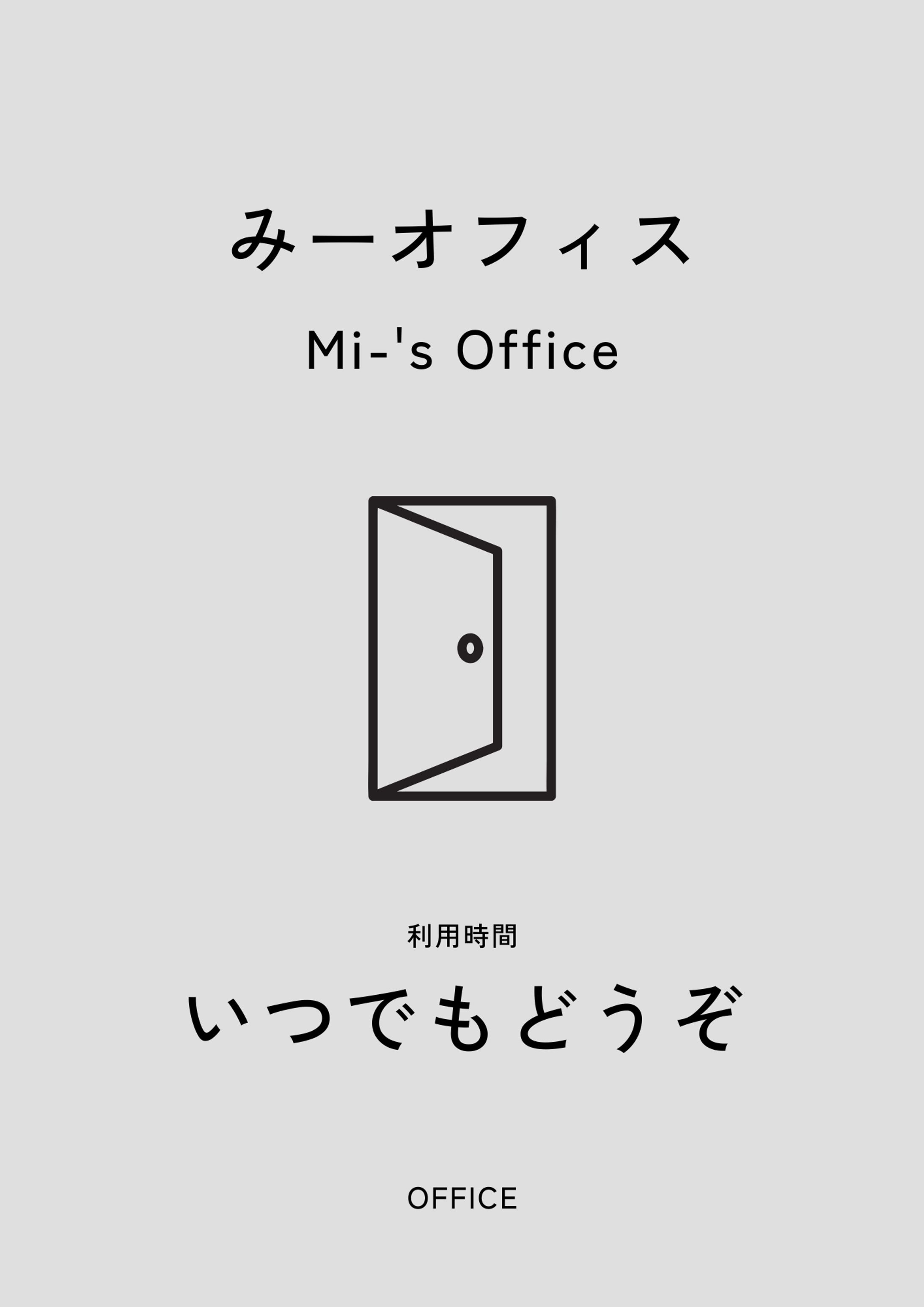 【社内掲示物デザイン】看板-1