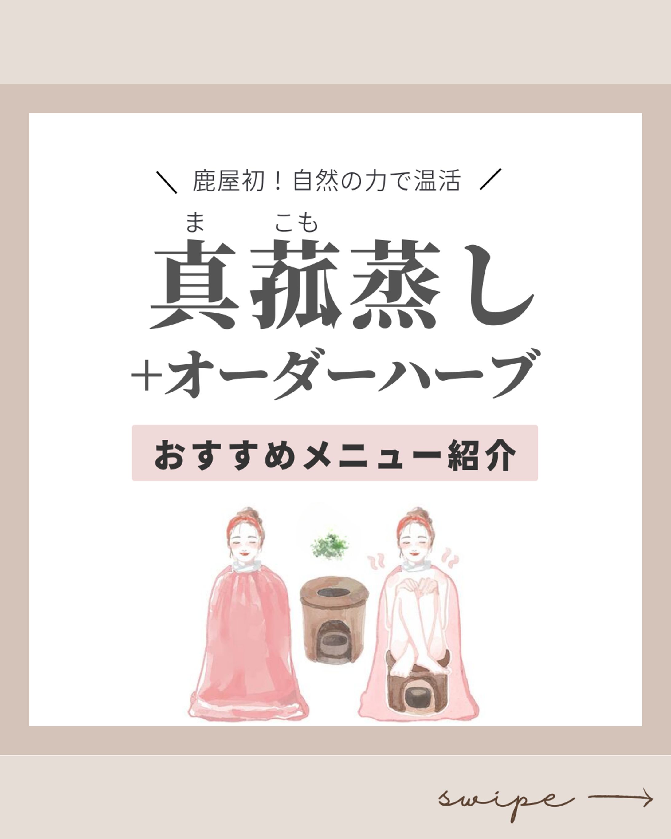 メニュー紹介-1