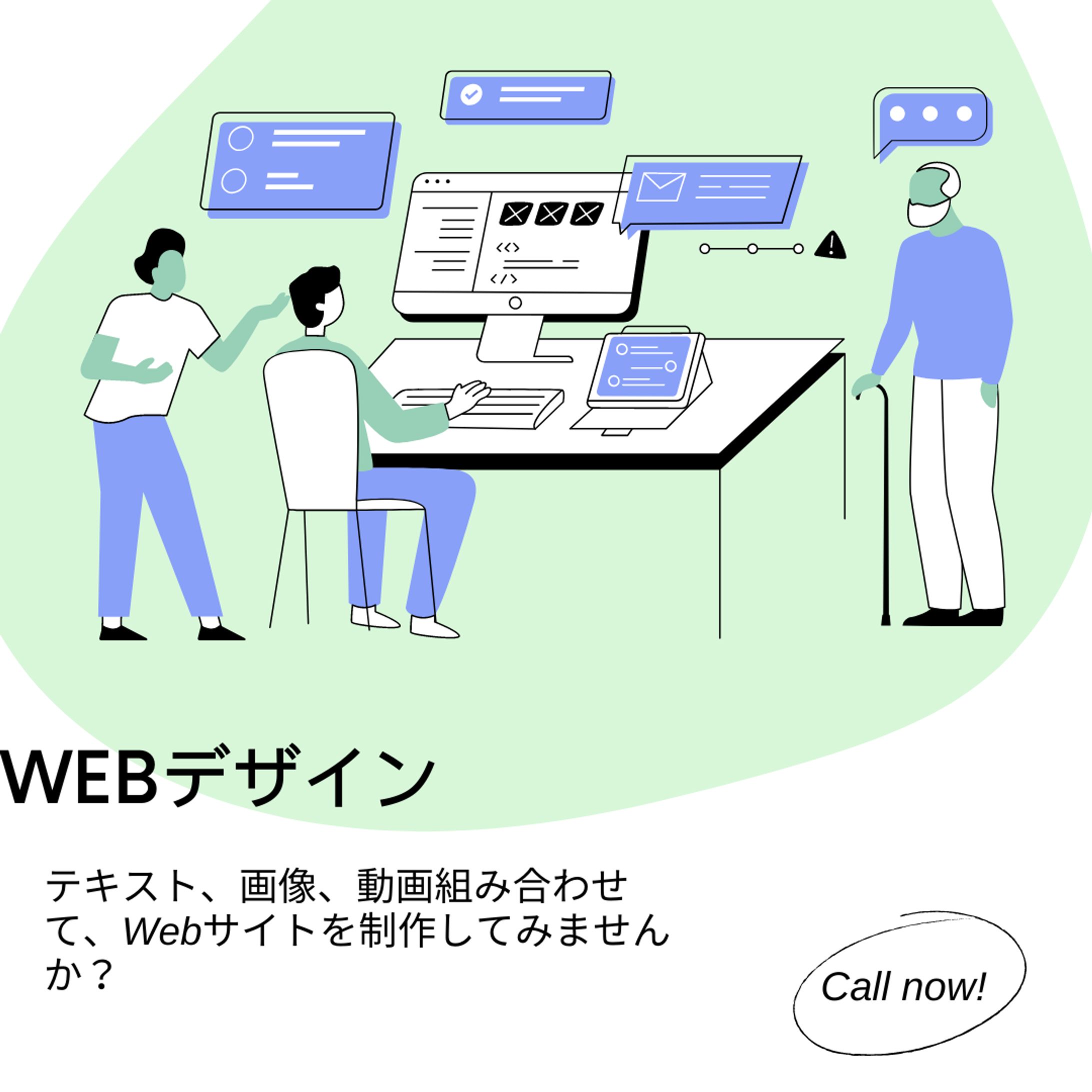 WEBデザイン-1