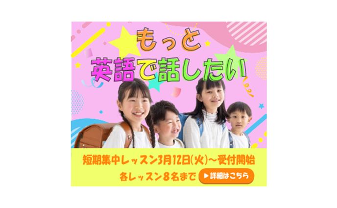 【自主制作】英語教室バナー