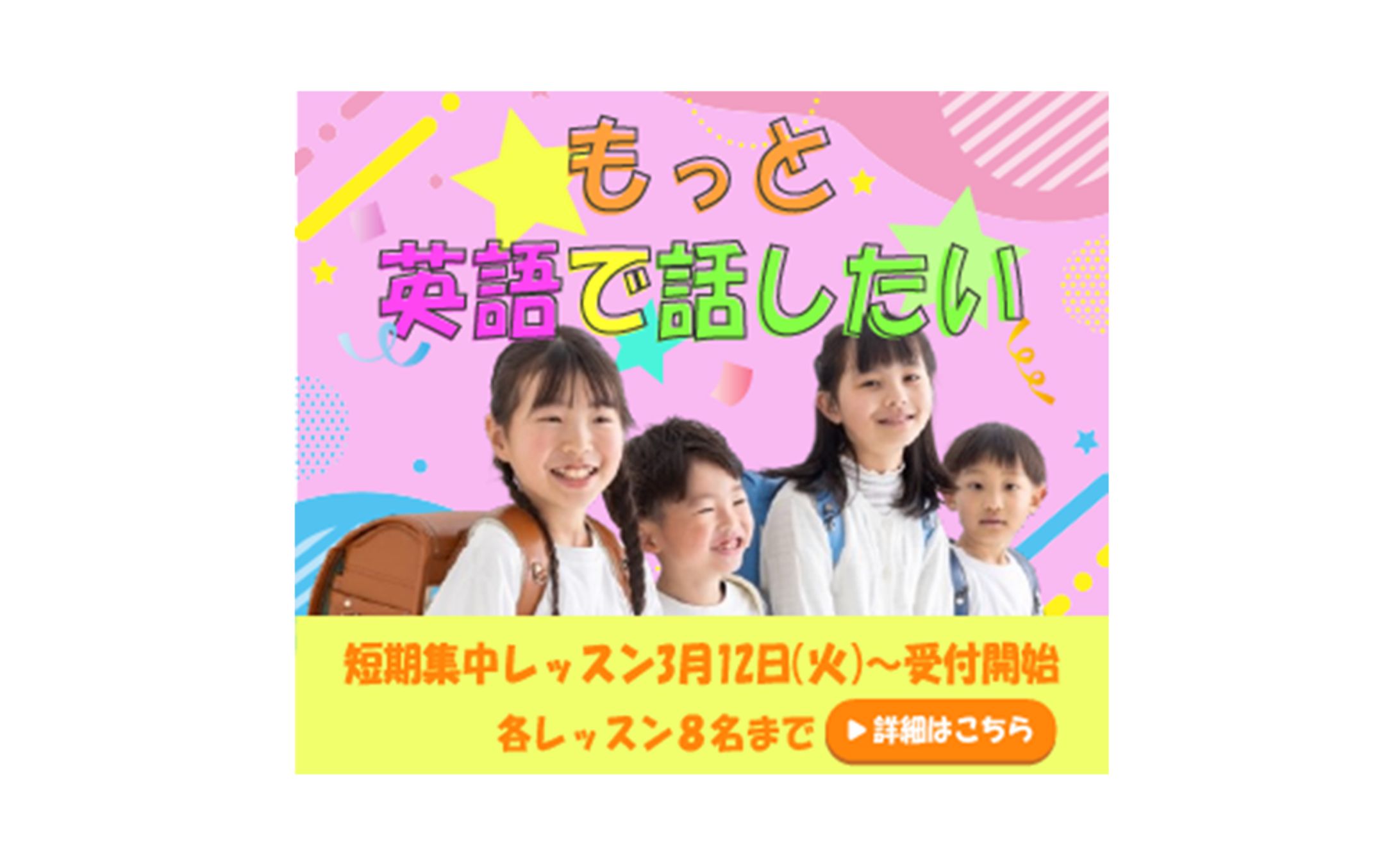 【自主制作】英語教室バナー-1