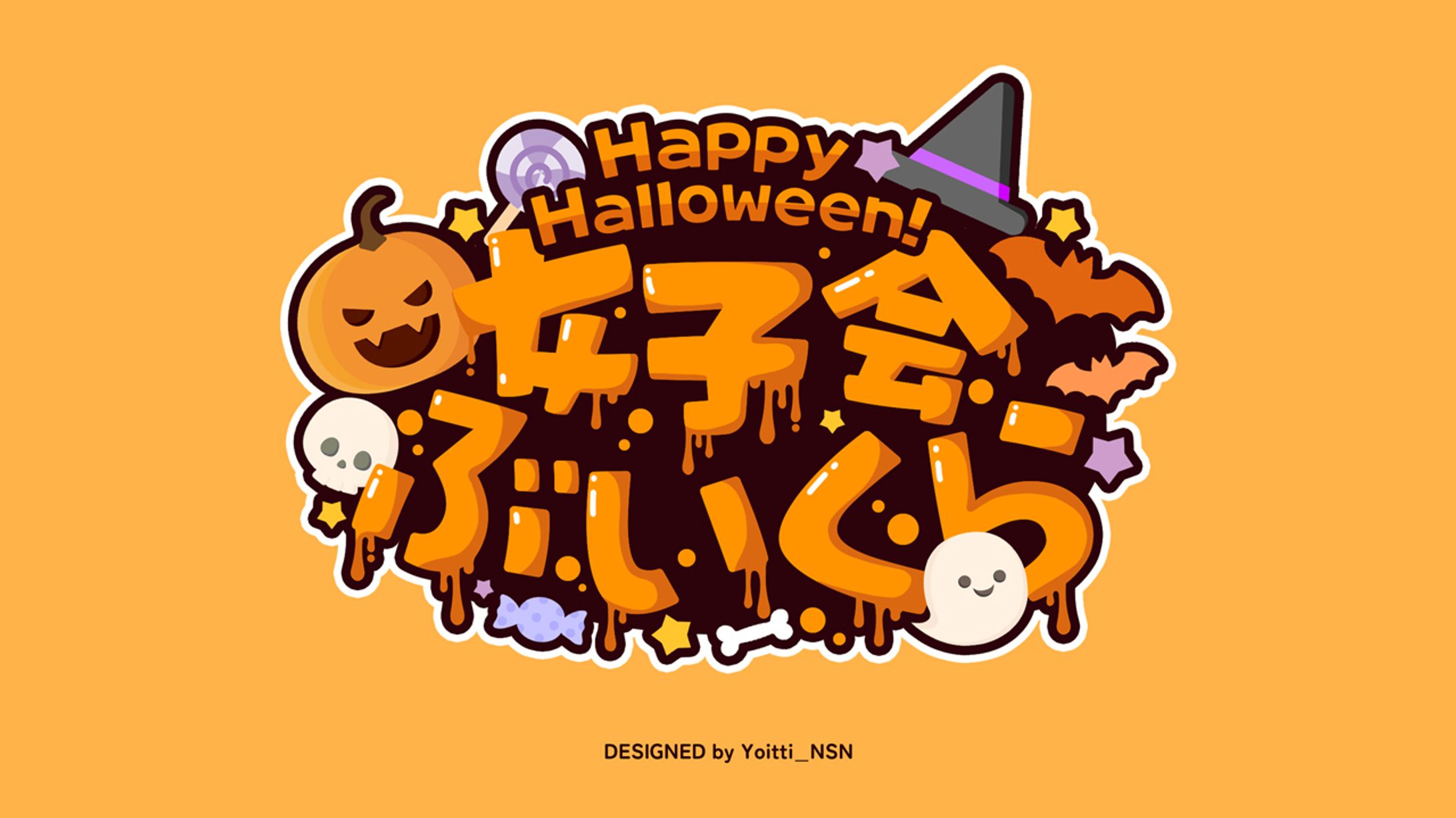 #女子会ぶいくらハロウィンイベントロゴ / 猫田なつなさん主催-1