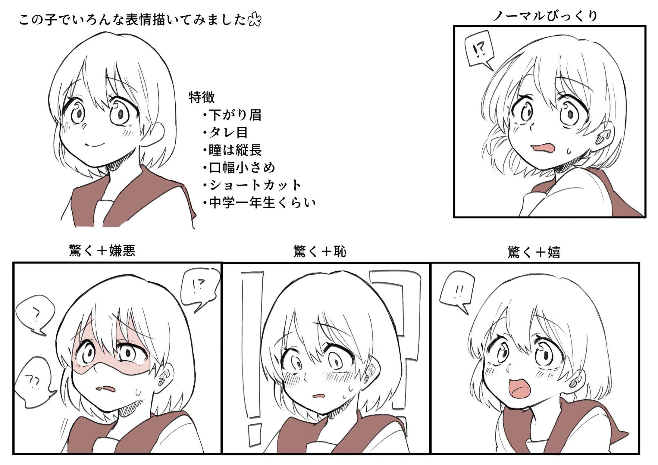 漫画風表情・一枚絵-1