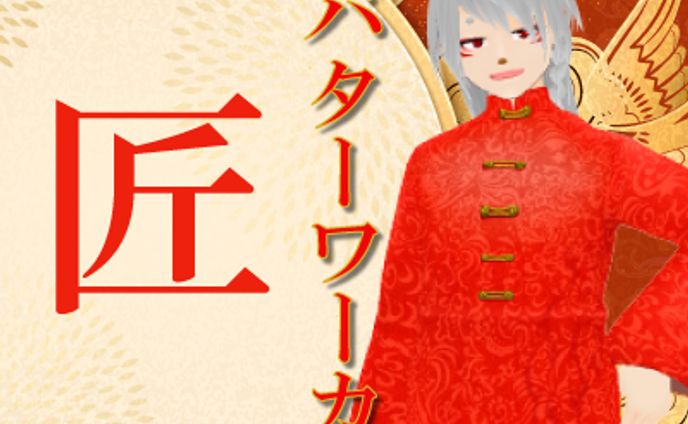 メタバース、ラジオ