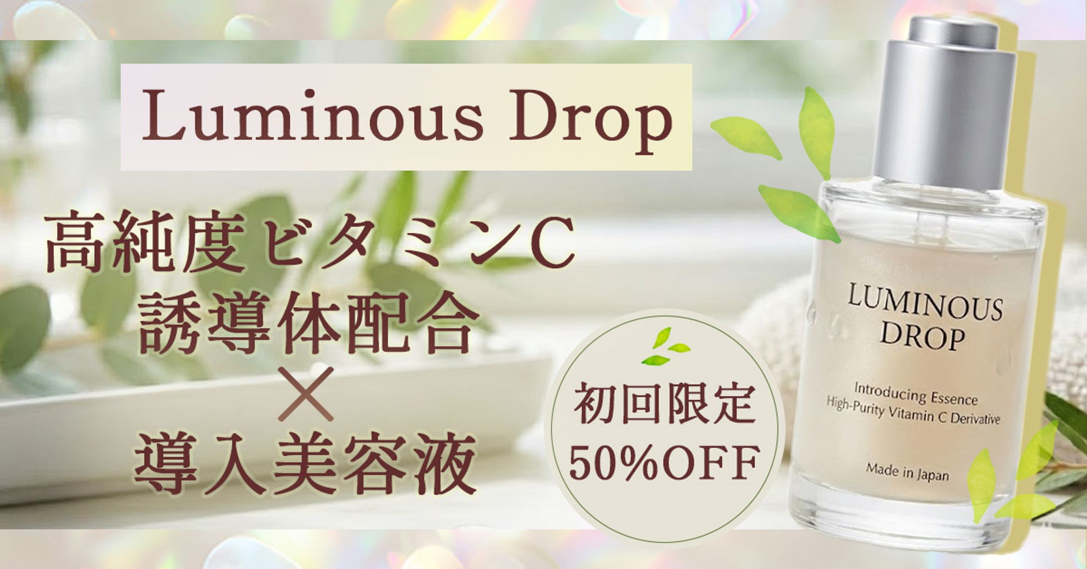 美容_化粧水-1