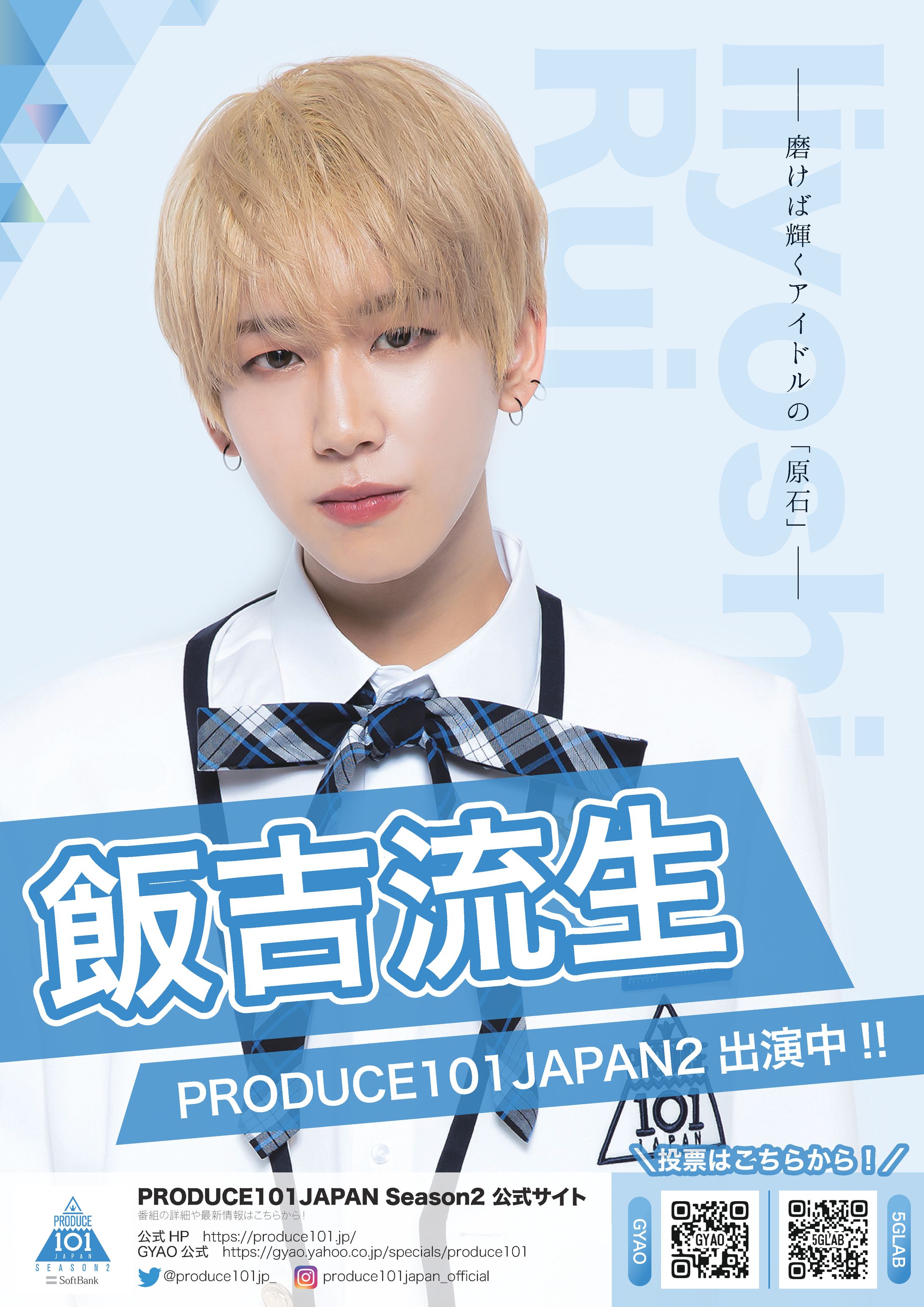 rui_flyer-1