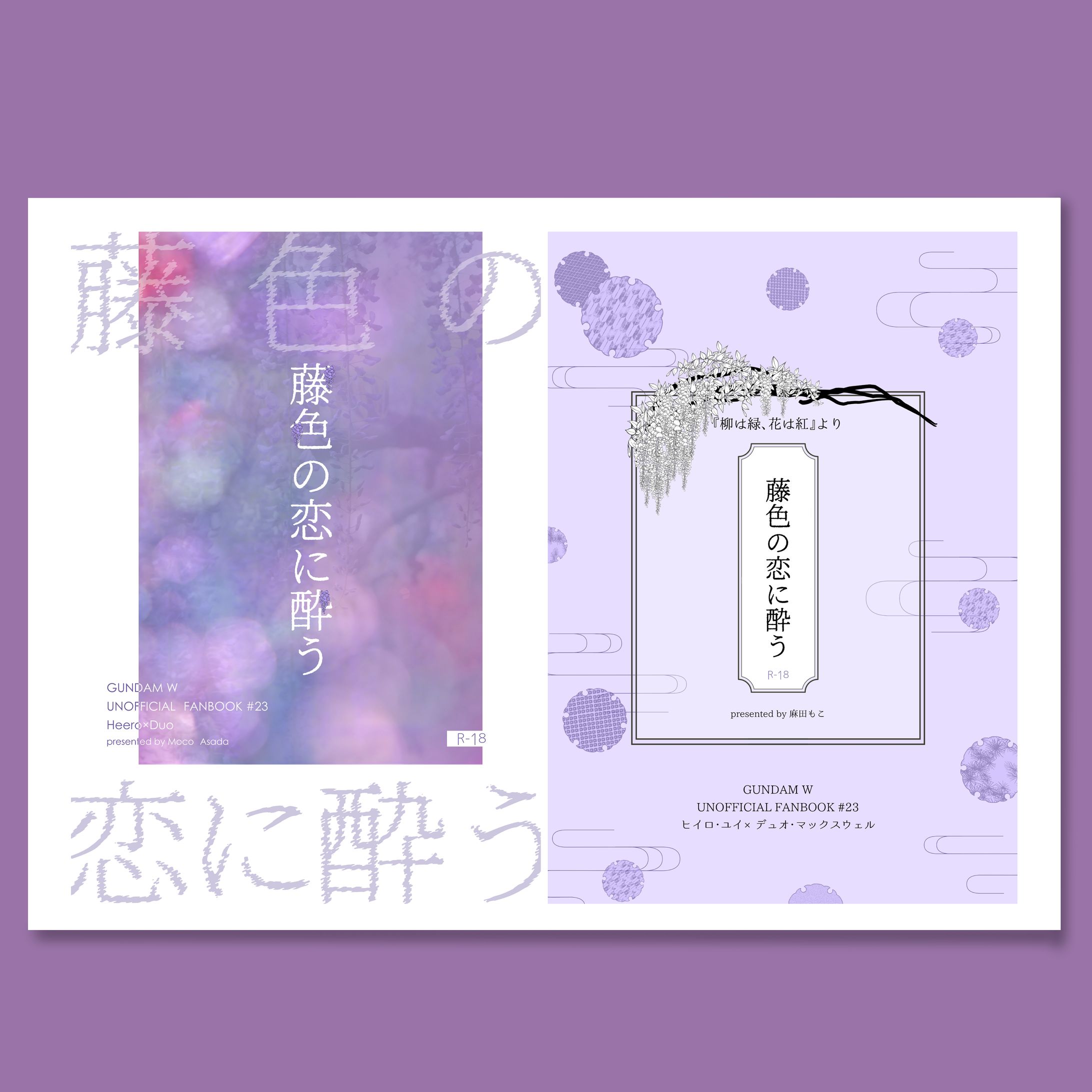 同人誌表紙デザイン-1