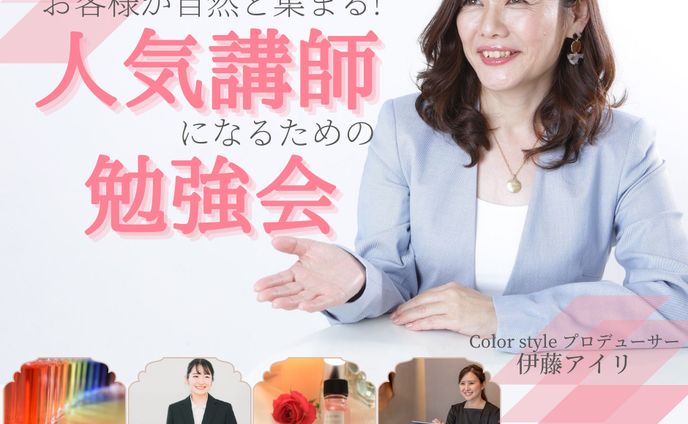 講座、北海道ラボ