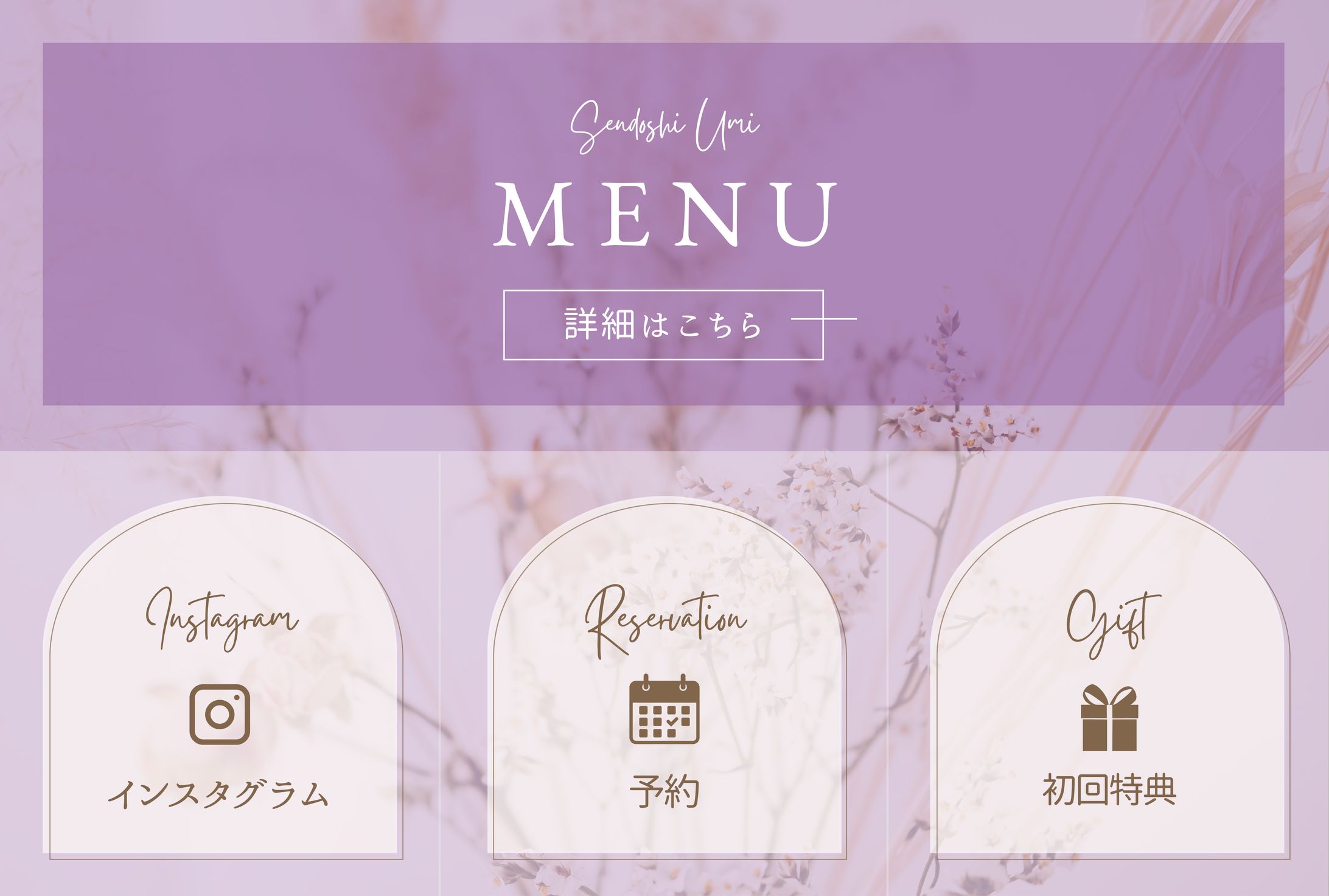 LINEリッチメニュー-1
