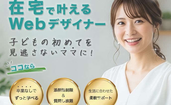 WithComiさんのバナーコンペに出した作品