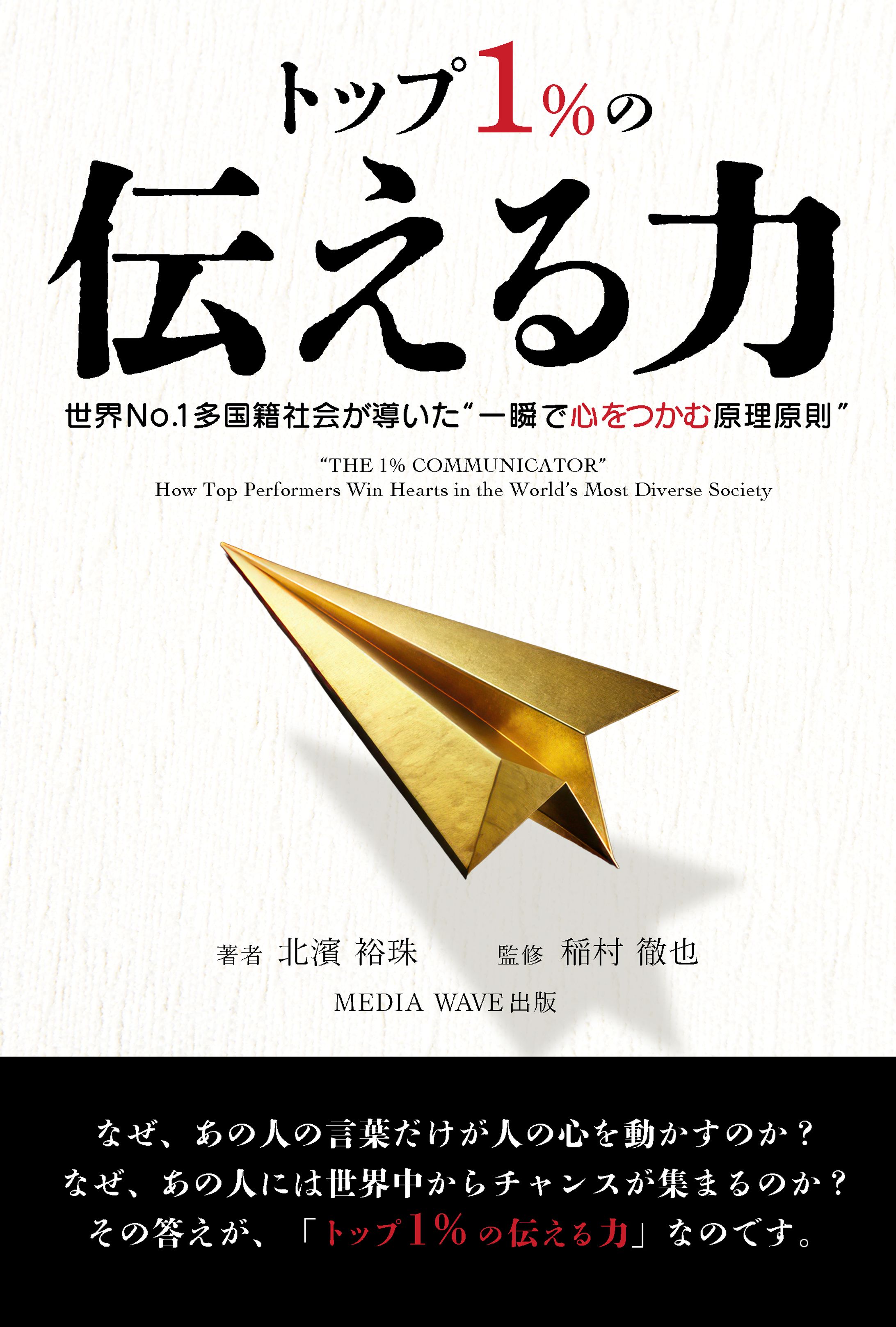 電子書籍伝える力-1