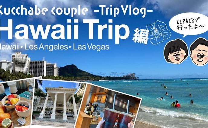 ハワイVlogサムネ