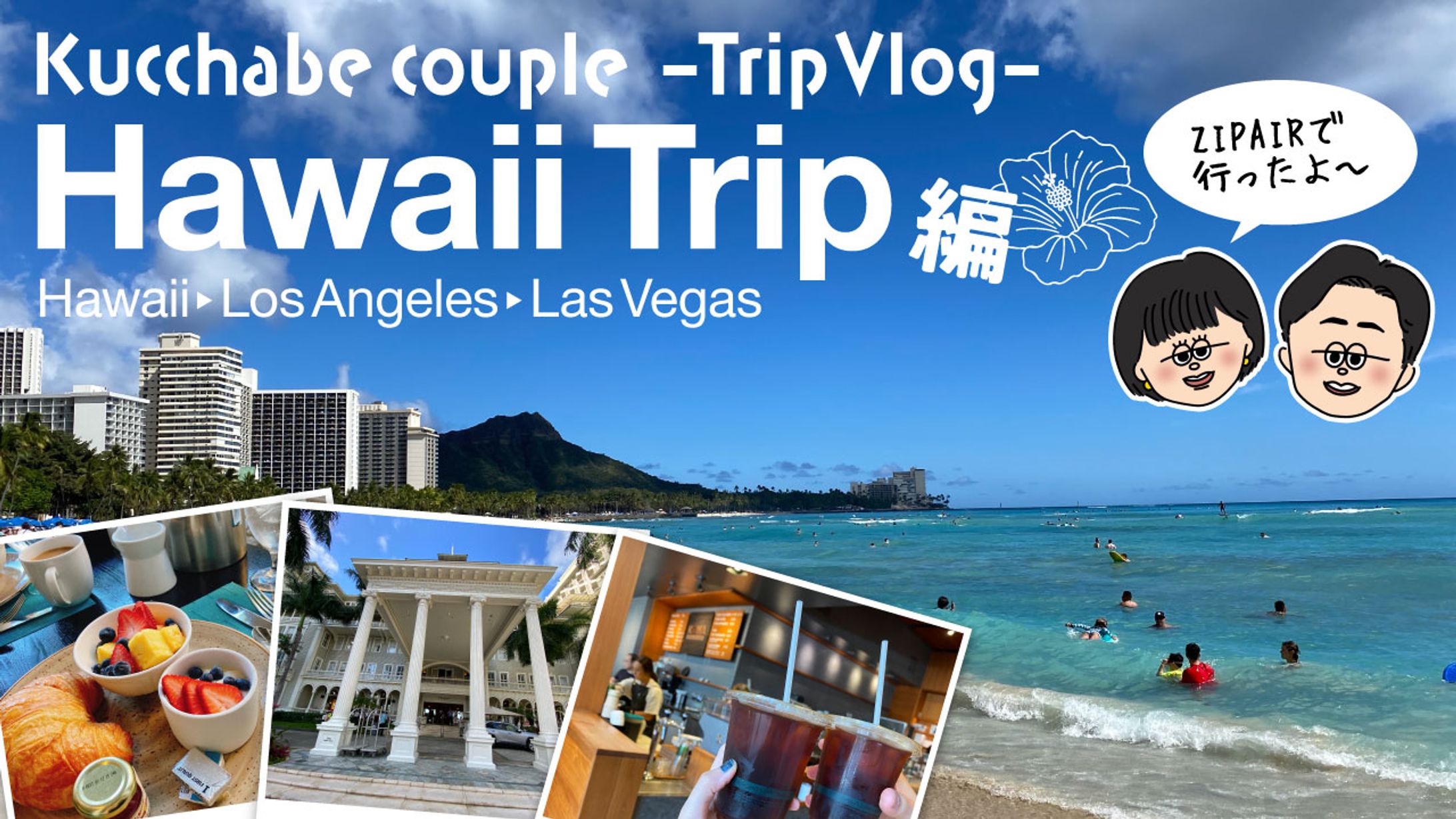 ハワイVlogサムネ-1