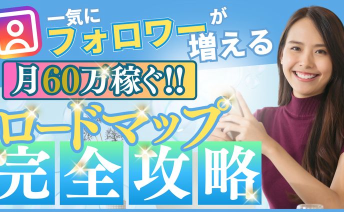 Youtubeサムネイルフォロワー完全攻略