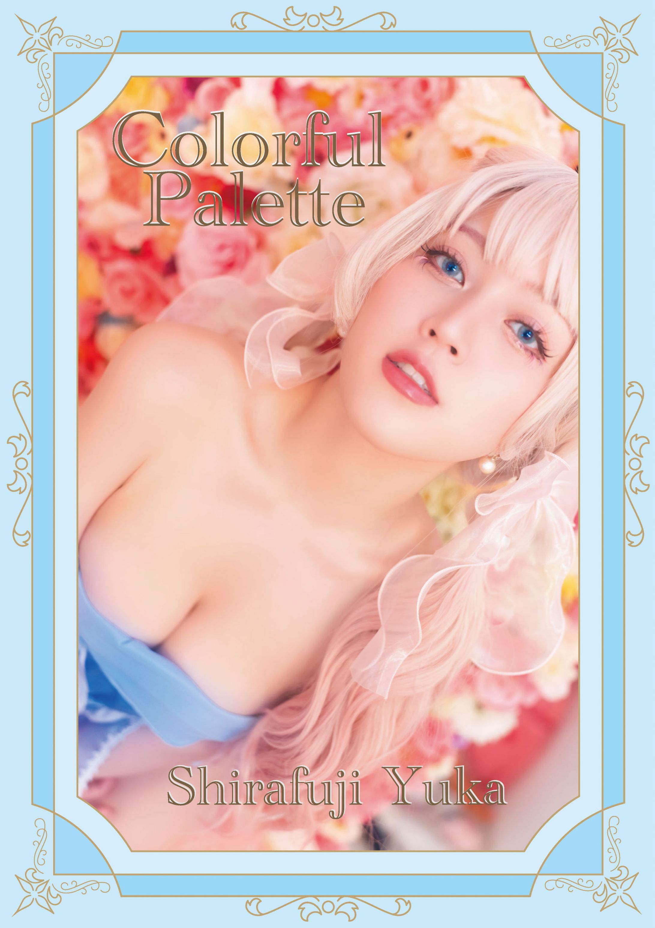 Colorful Palette　白藤有華 様-1