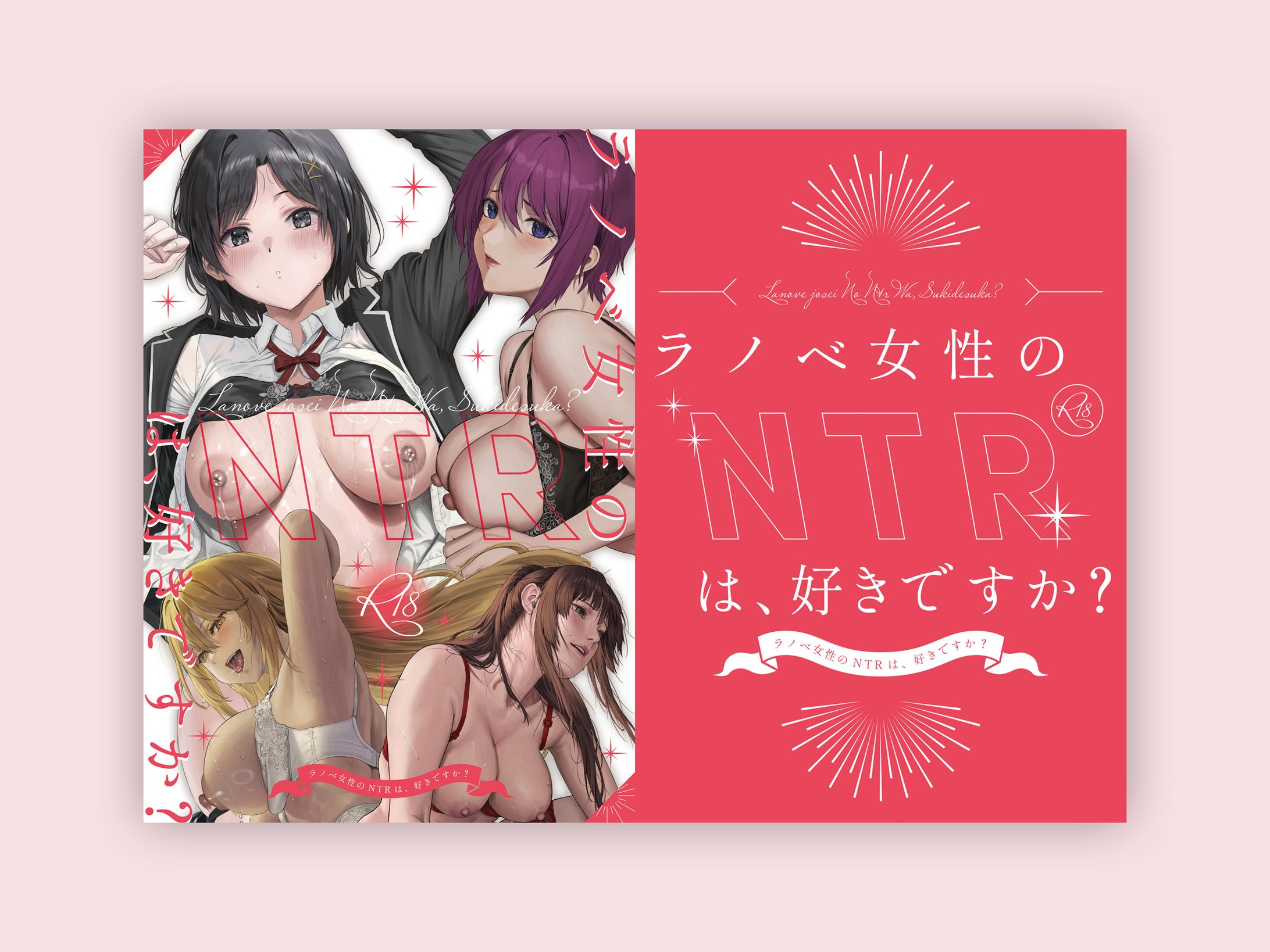 同人誌表紙デザイン-1