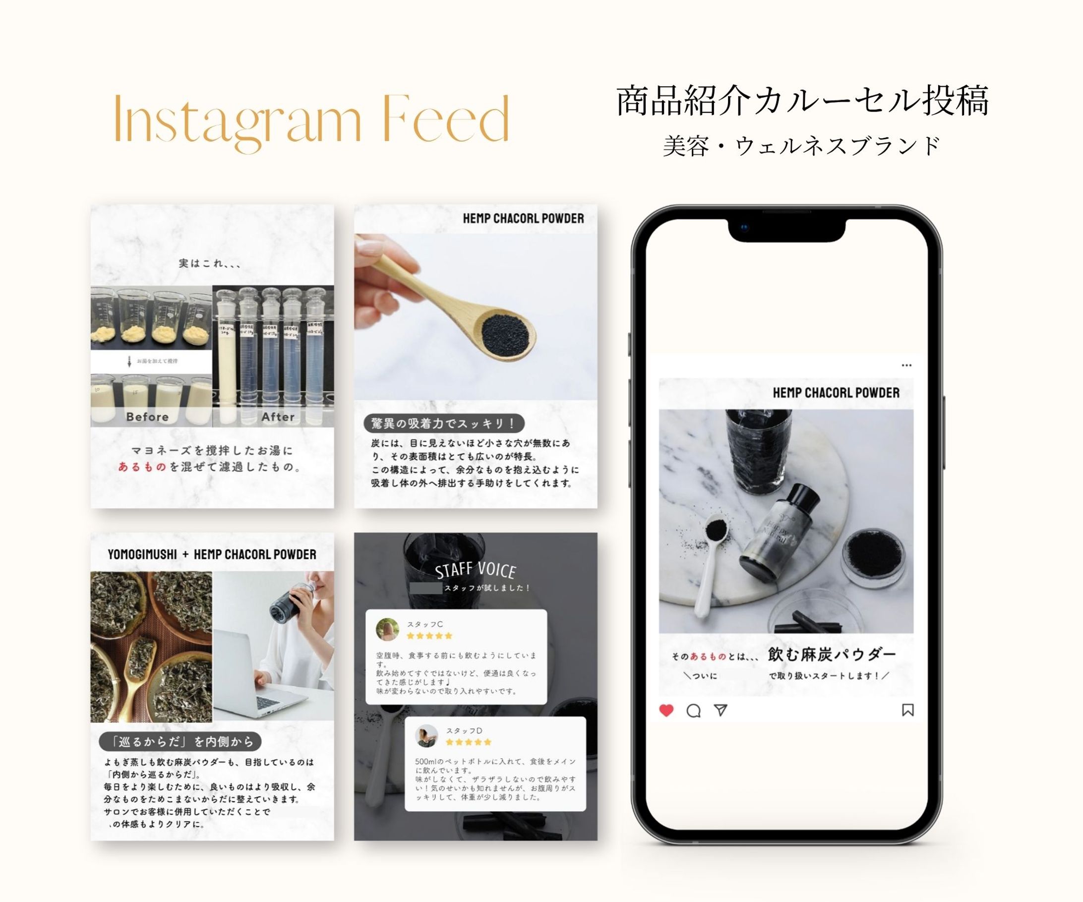 【Instagram投稿】商品紹介カルーセル投稿-1