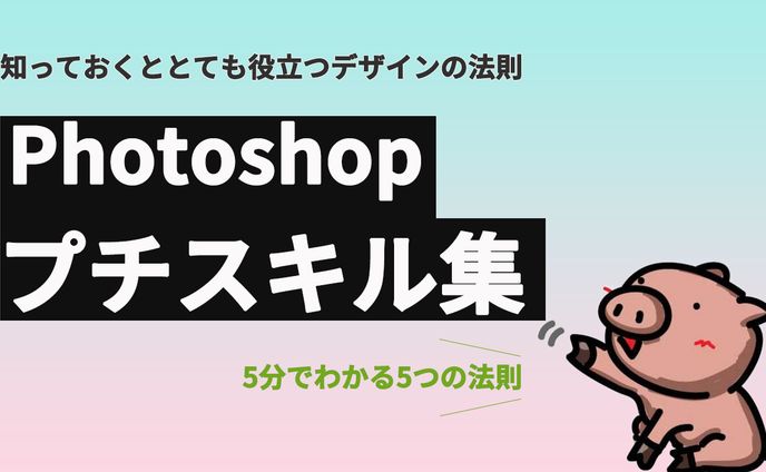 サムネイル　2