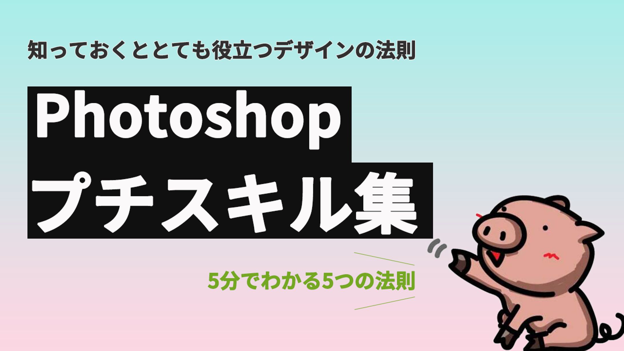 サムネイル　2-1